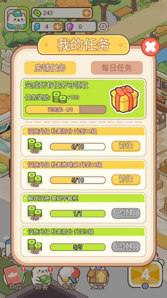 梦幻猫咪超市下载