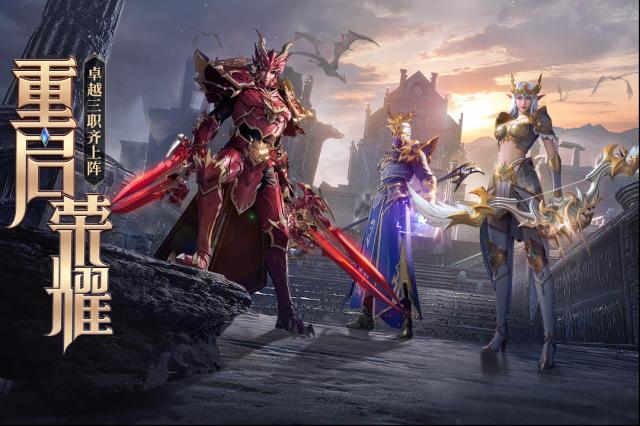 荣耀大天使组队