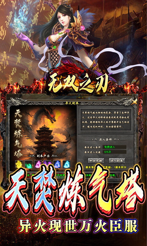 無雙之刃經(jīng)典