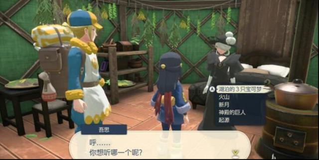 宝可梦传说地图