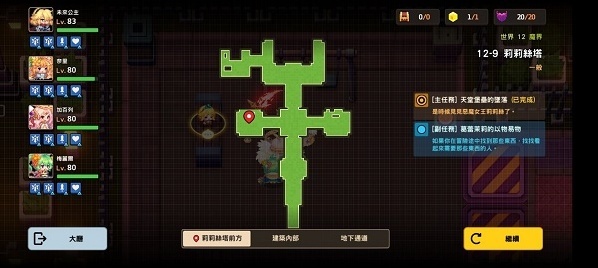 坎公骑冠剑收集