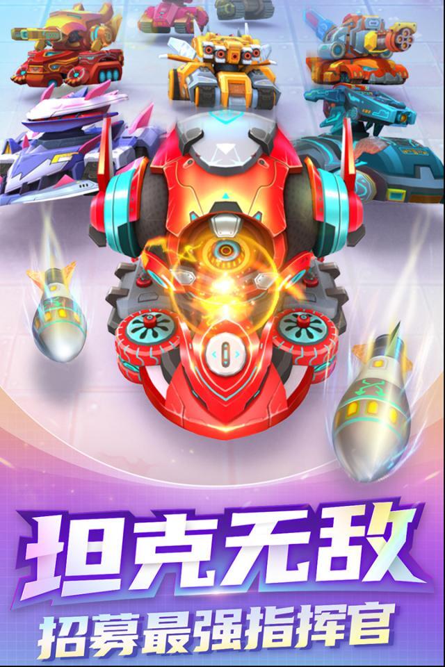 坦克无敌游戏模式