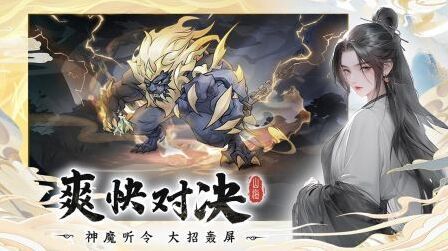 浮生梦山海阵容