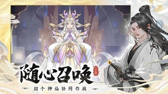 浮生梦山海能力