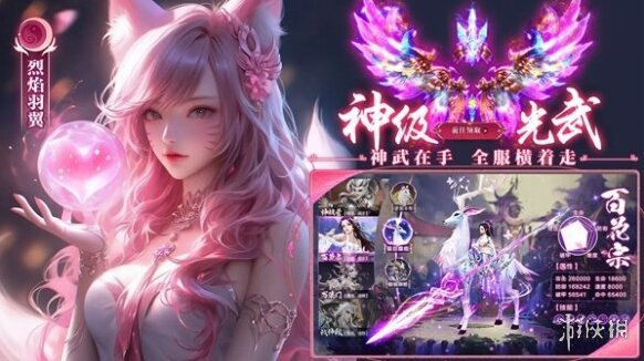 逍遥蜀山游戏福利