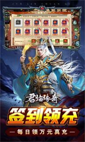 君临传奇内购破解版游戏特色截图