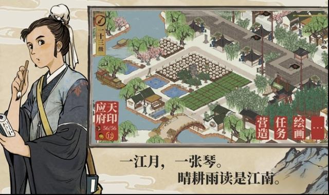 江南百景图百景