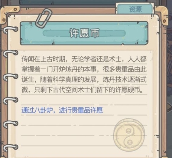 最强蜗牛抽奖券