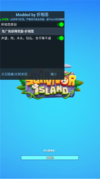 幸存者岛屿内置菜单版下载入口