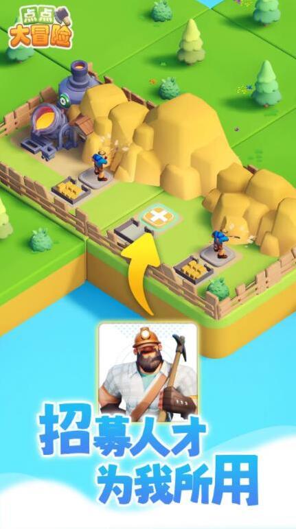 点点大冒险游戏