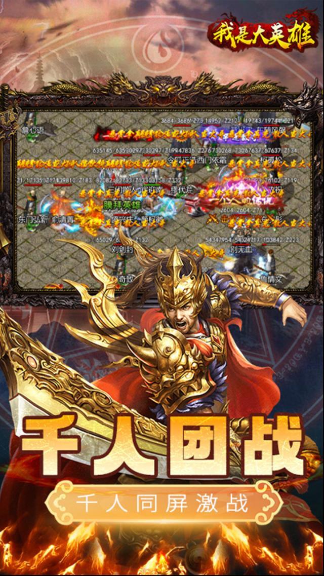 我是大英雄2游戏