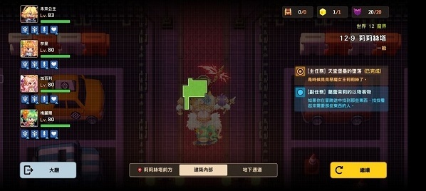 坎公骑冠剑冠剑