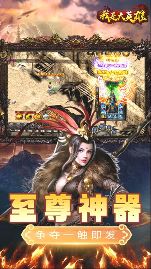 我是大英雄2我是大英雄