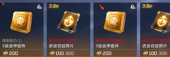 星球重启主线任务