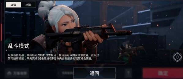 无畏契约击败