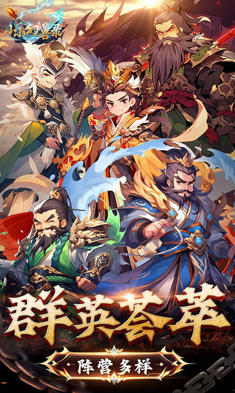 小小幻兽录卡牌