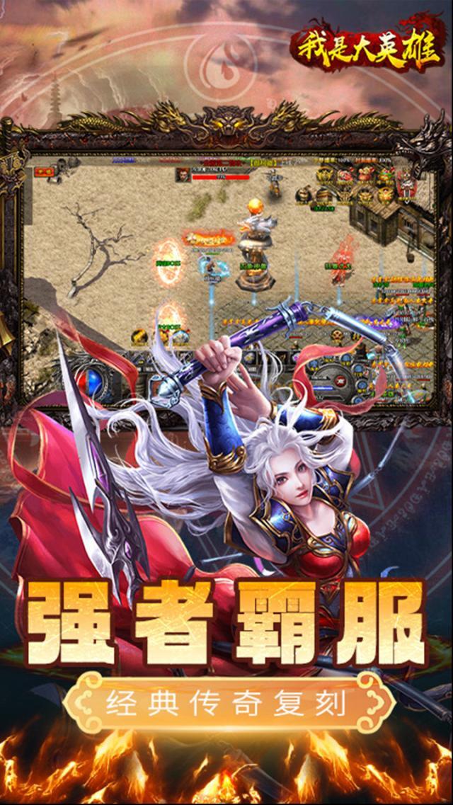 我是大英雄2圣器