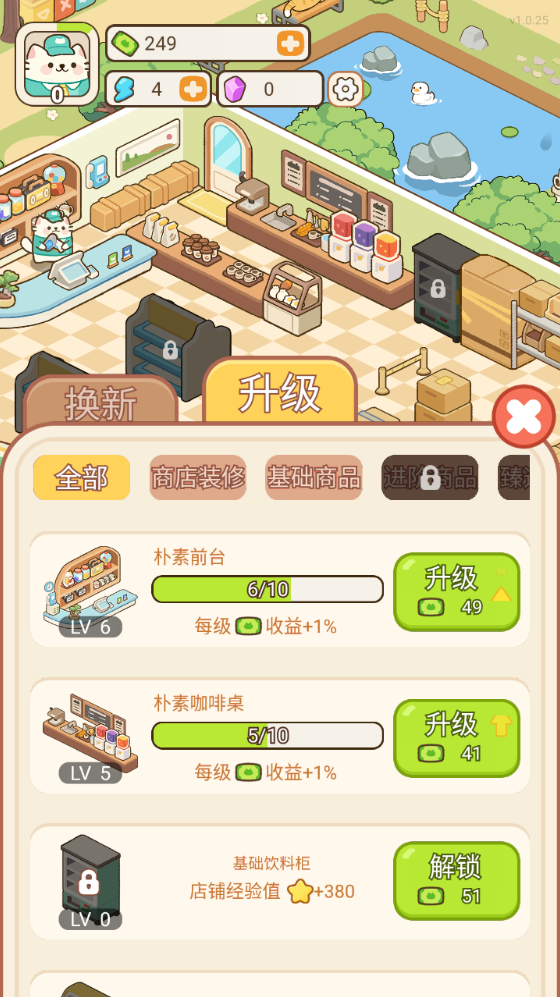 梦幻猫咪超市梦幻