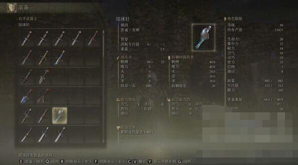 艾尔登法环结冰