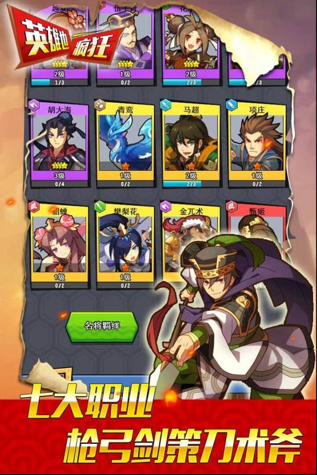 英雄也疯狂宝石