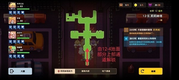 坎公骑冠剑公骑