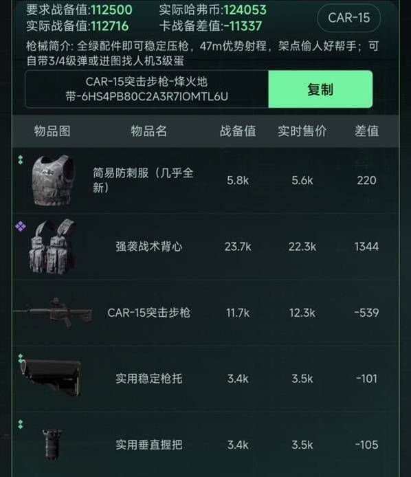 三角洲行动三角洲