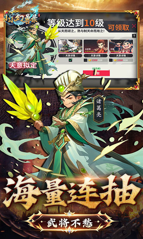 小小幻兽录武将