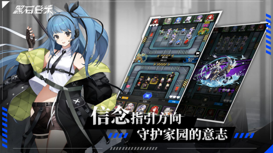 黑石启示炭治郎