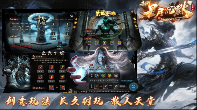 去玩星月沉默元宝