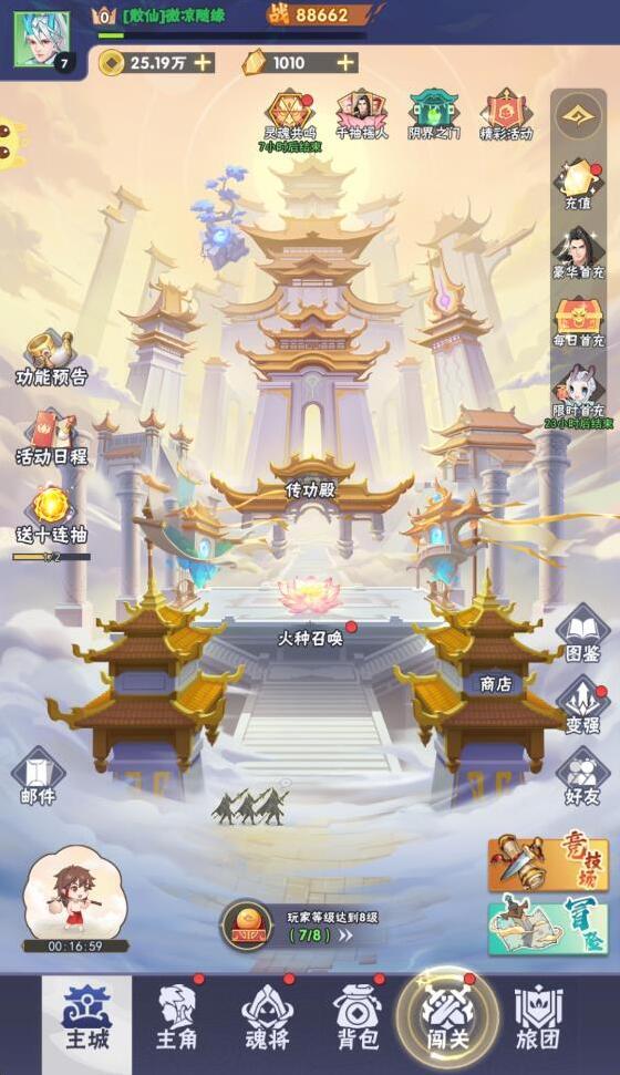 龍神萬相神戰(zhàn)H5徐福