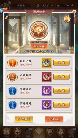 无双战车无限金币版下载入口