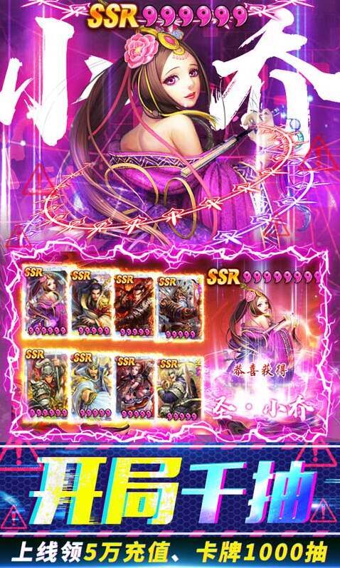 猛将争霸海量福利