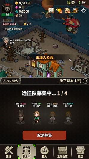 猎魔村物语猎手