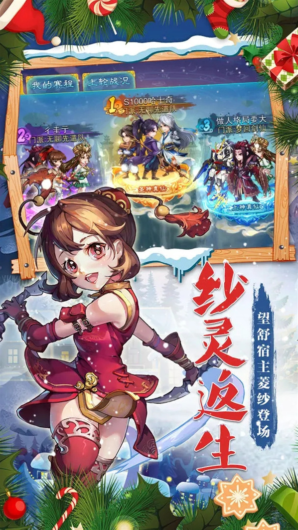 仙剑奇侠传五游戏