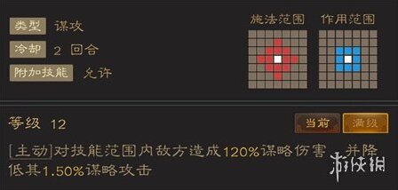 三国志战棋天下经典