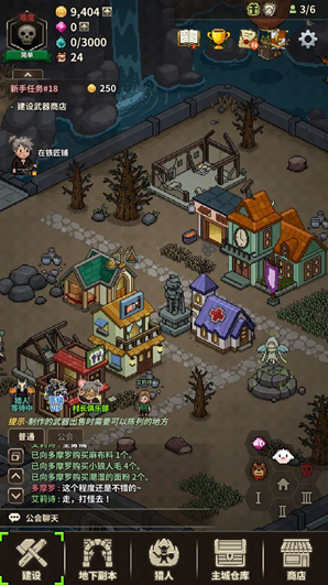 猎魔村物语猎魔