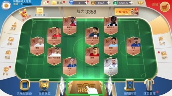 绿茵奇迹免费在线