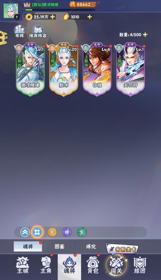 龍神萬相神戰(zhàn)H5天羽織