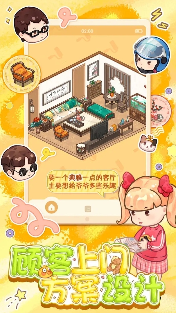 筑梦事务所家具