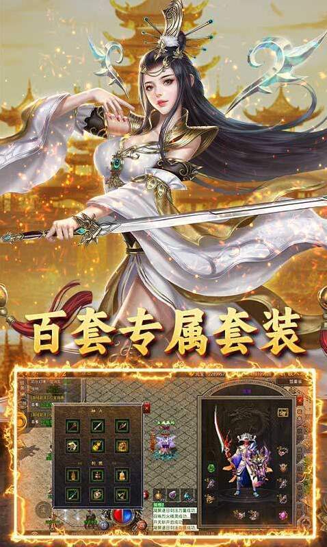 王者战神热血澎湃