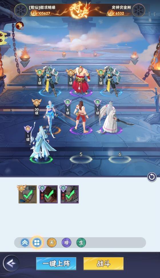 龍神萬相神戰(zhàn)H5太尊