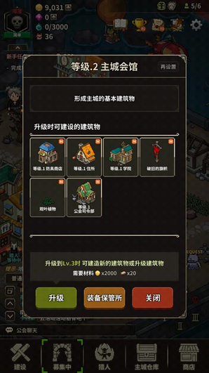 猎魔村物语物语