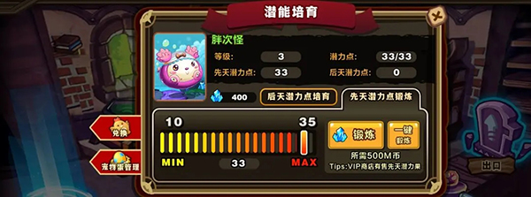 宠物培养攻略截图4