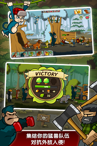 森林防御战猴子传奇森林