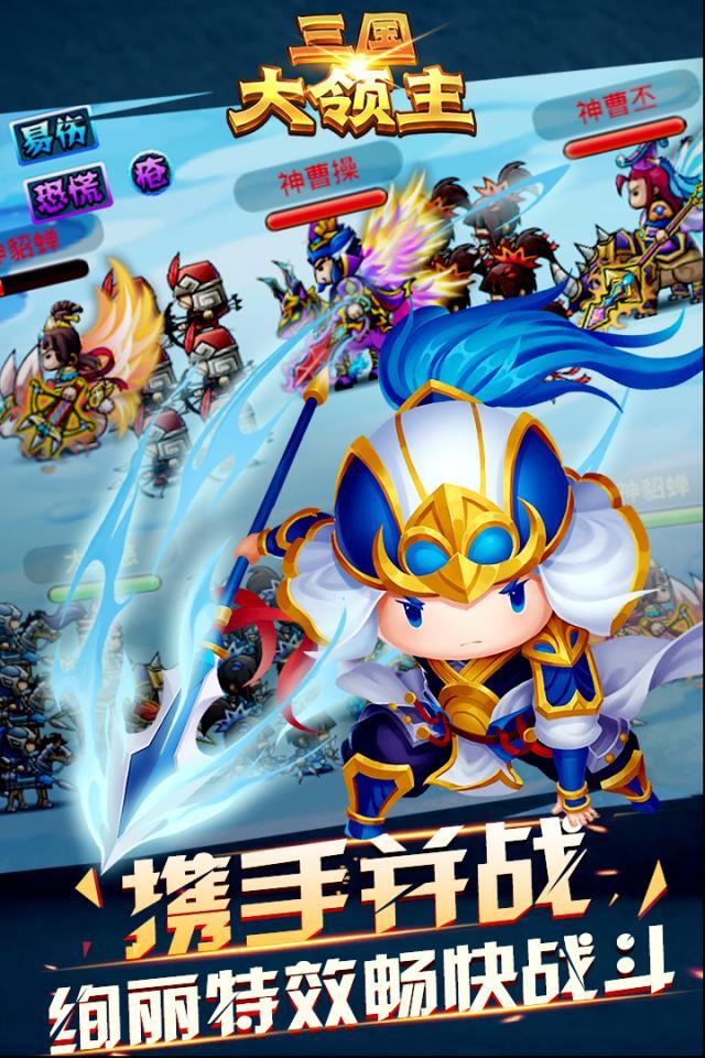 三国大领主商队