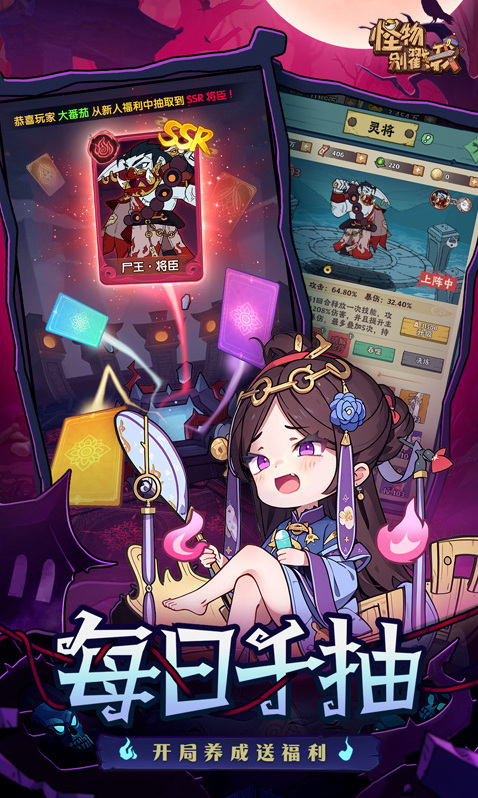 怪物别戳我怪物