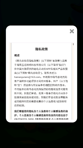 萌鸟总动员合成