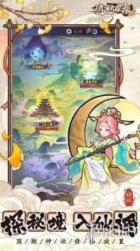 逍遙九重天屬性