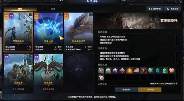 命运方舟在这个