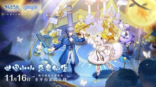 精靈之境體力獲取攻略